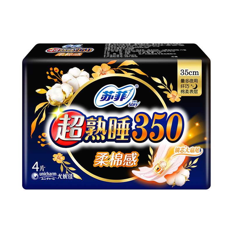 苏菲卫生巾350mm超熟睡夜用12片姨妈女经期侧睡防漏透气官方正品