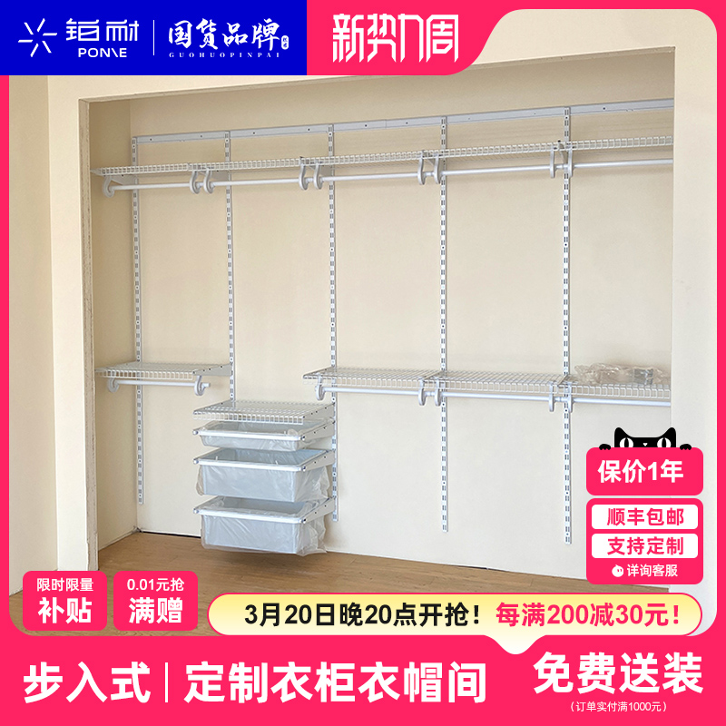 铂耐金属衣柜框架定制衣帽间架子组装零甲醛开放式衣柜卧室家用
