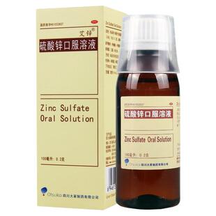 Otsuka艾锌 硫酸锌口服溶液 100ml食欲缺乏贫血生长发育迟缓痤疮
