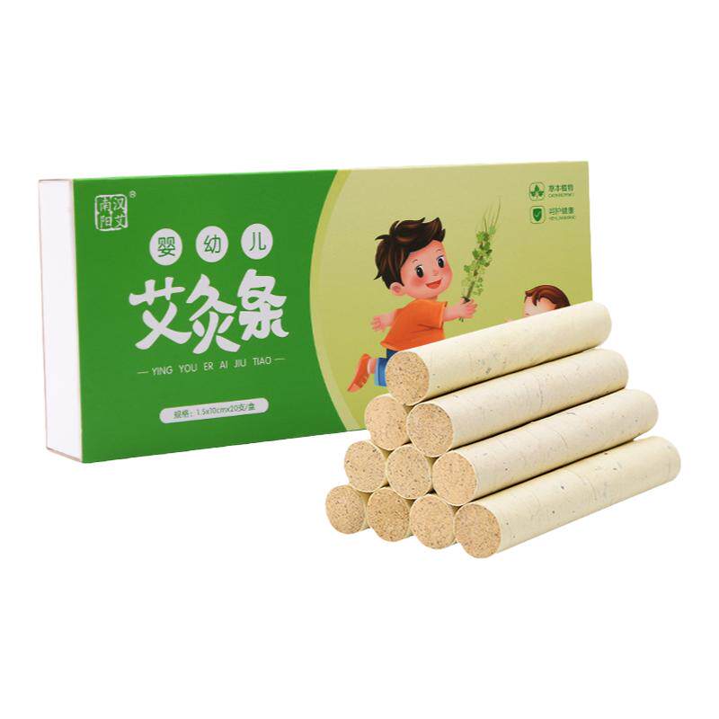 儿童艾条官方旗舰店正品专用艾草