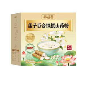 莲子百合山药粉官方旗舰店搭养益生菌胃正宗河南焦作铁棍山药粉纯