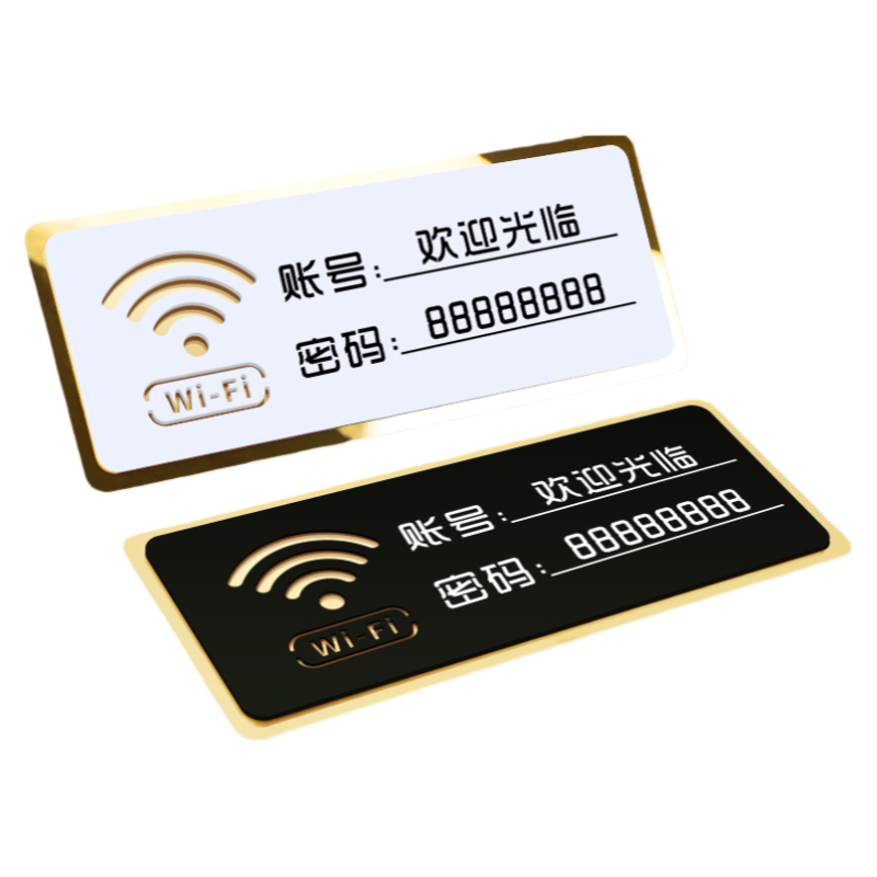 免费无线网WiFi密码温馨提示牌墙贴标识酒店网络已覆盖创意贴纸标志指示牌无线上网二维码标牌贴纸定制亚克力