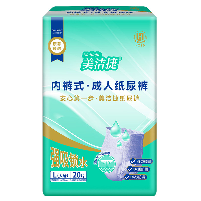 美洁捷成人加厚拉拉裤