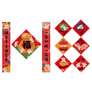 对联春联2026年新款马年春节福字套装新年门贴窗花过年装饰布置