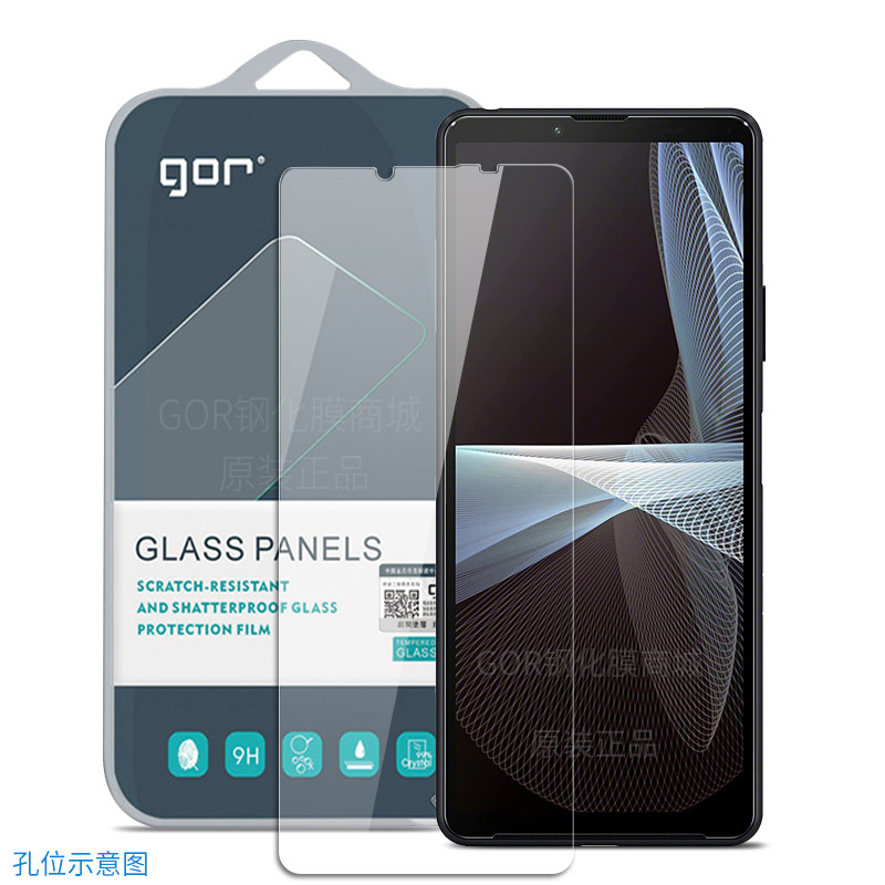 适用索尼xperia10iii钢化玻璃膜