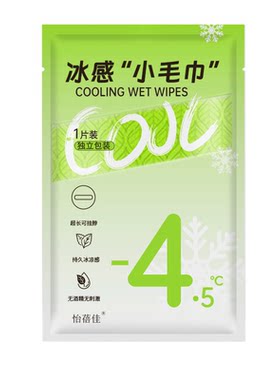 冰感降温提神速吸汗湿巾5条装
