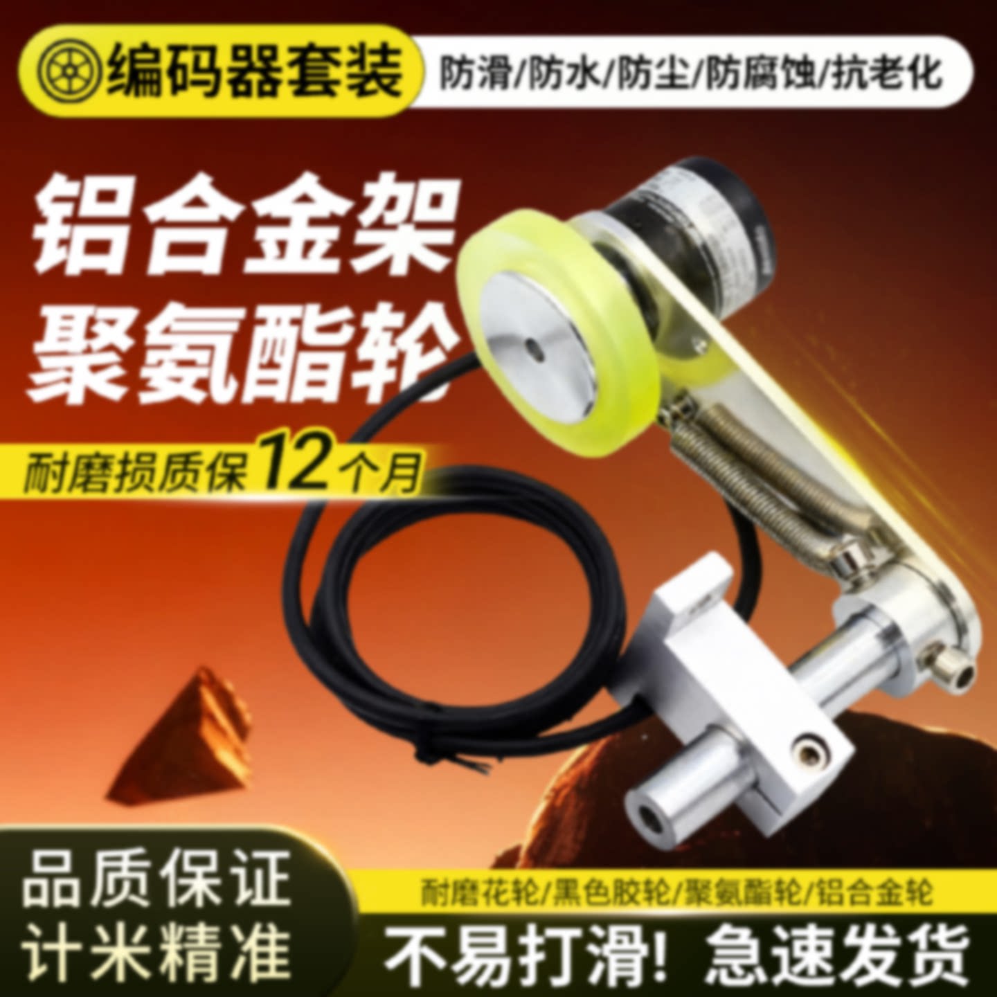 议价欧姆龙款旋转编码器计米轮支架光洋型安装同步轮子(可以定制图片