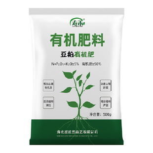 豆粕有机肥花肥料腐熟生物饼肥底肥种菜蔬菜花卉种蔬菜专用肥通用