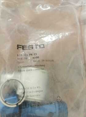 Festo LCK-1/2-PK-13接头4个，没有开封。价议价