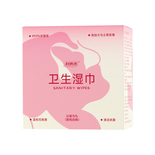 妇炎洁丝绒甜玫瑰湿纸巾便携装旅行出差免洗女性卫生眼镜小包便携
