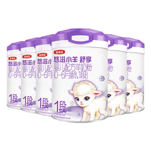 金领冠悠滋小羊舒享1段700g*6罐