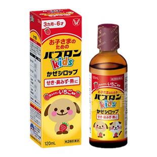 日本大正制药儿童感冒药120ml正品小儿感冒发烧糖浆冲剂原装进口