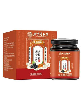 北京同仁堂朕皇交泰膏丸上热下寒黄连肉桂仲景冲泡官方正品旗舰店