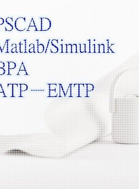 Matlab/Simulink/matpower电力系统彷真,技术指导,潮流短路计算