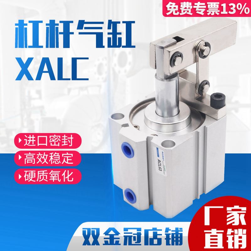 气动小型32薄型杠杆25气缸XALC40/50/63模具夹具压紧下压夹紧锁紧