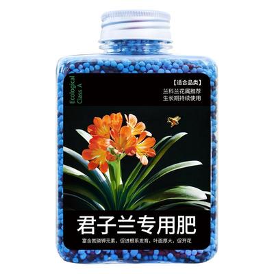 【君子兰抽花箭肥】专用肥