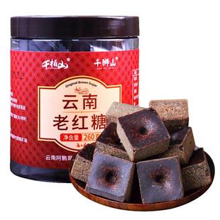 正宗云南甘蔗老红糖块纯正手工正品单独小包装姜茶大姨妈气血黑糖