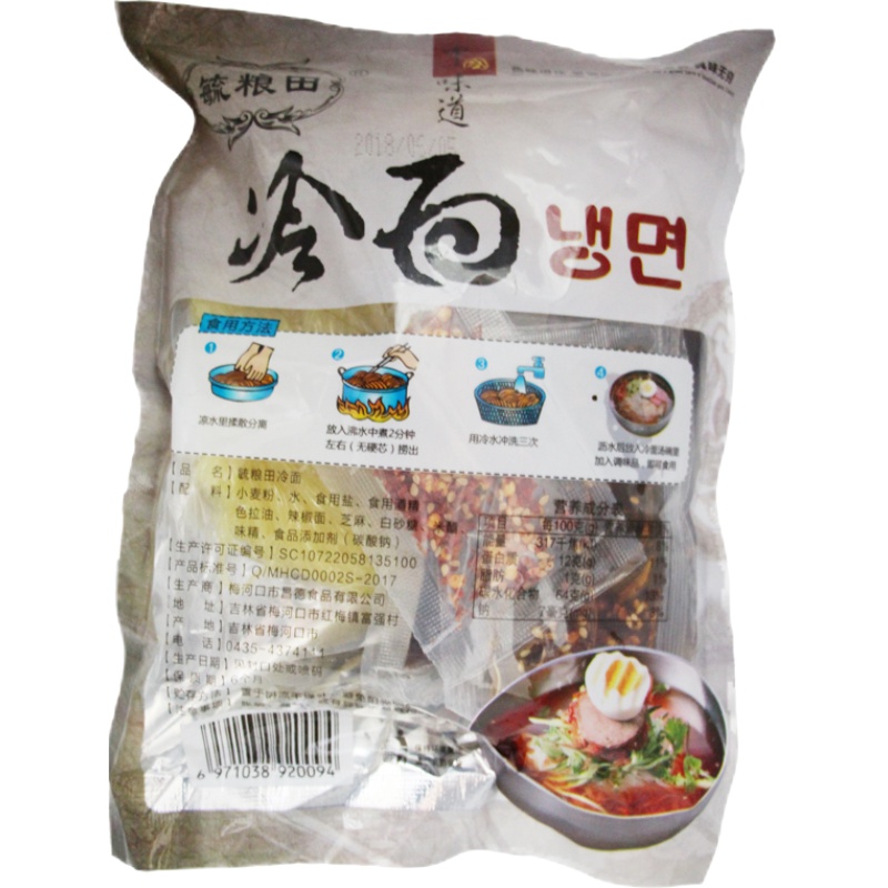 毓粮田朝鲜族大冷面x5袋装    风味酸甜口味东北延边真空包装