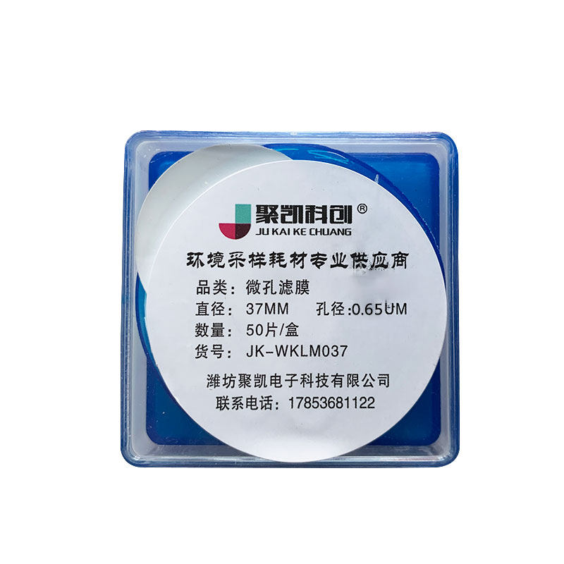 微孔滤膜 重金属采样 捕集滤膜 混合纤维素 MCE水系尼龙有机
