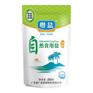 粤盐加碘自然食用盐巴精细家庭烹饪卤煮腌渍好帮手调味料海盐系列