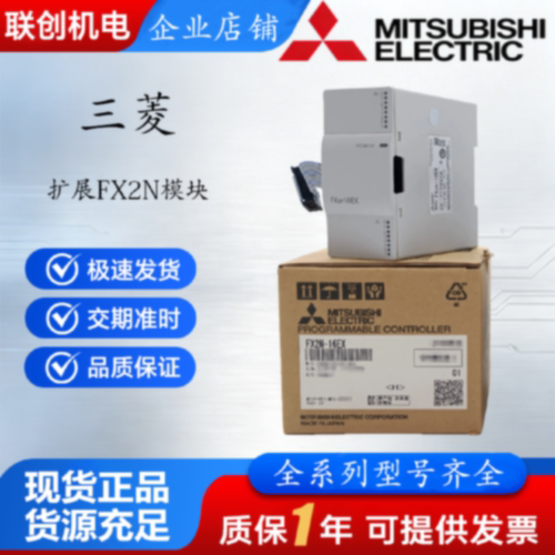 议价全新三菱扩展FX2N-8EX 8EYR EYT 16EX/EYR/EYT 32 48ER ES/UL