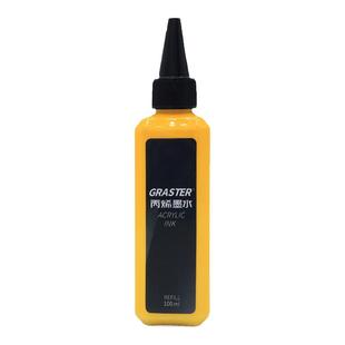 GRASTER 涂鸦丙烯墨水流淌笔空笔管环保马克笔记号笔补充液100ml
