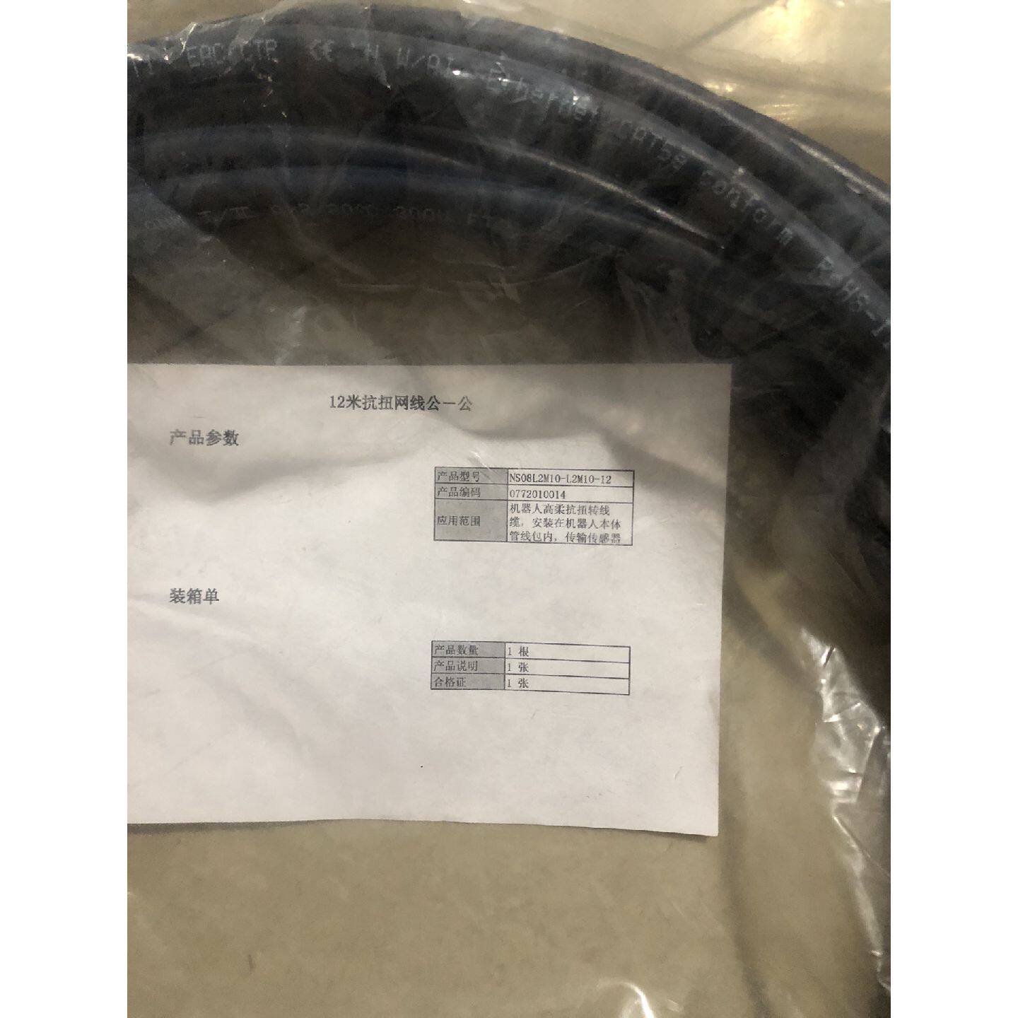 12米抗扭网线,适用于机器人柔性抗扭转接线,安装在机器人询价