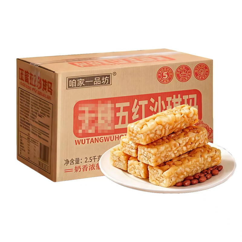 咱家一品坊五红沙琪玛