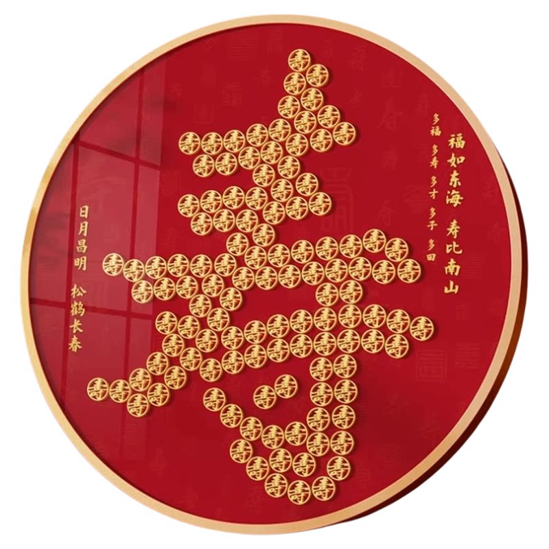 生日礼物画框摆件福字硬币相框手工定制百寿图五毛钱挂画送长辈