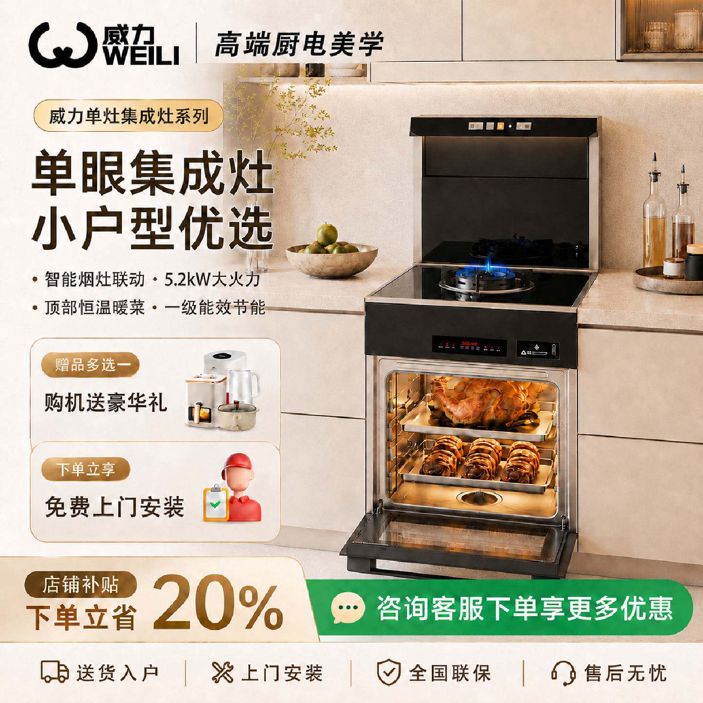 威力集成灶小户型家用消毒柜蒸烤一体灶油烟机燃气灶50cm60cm