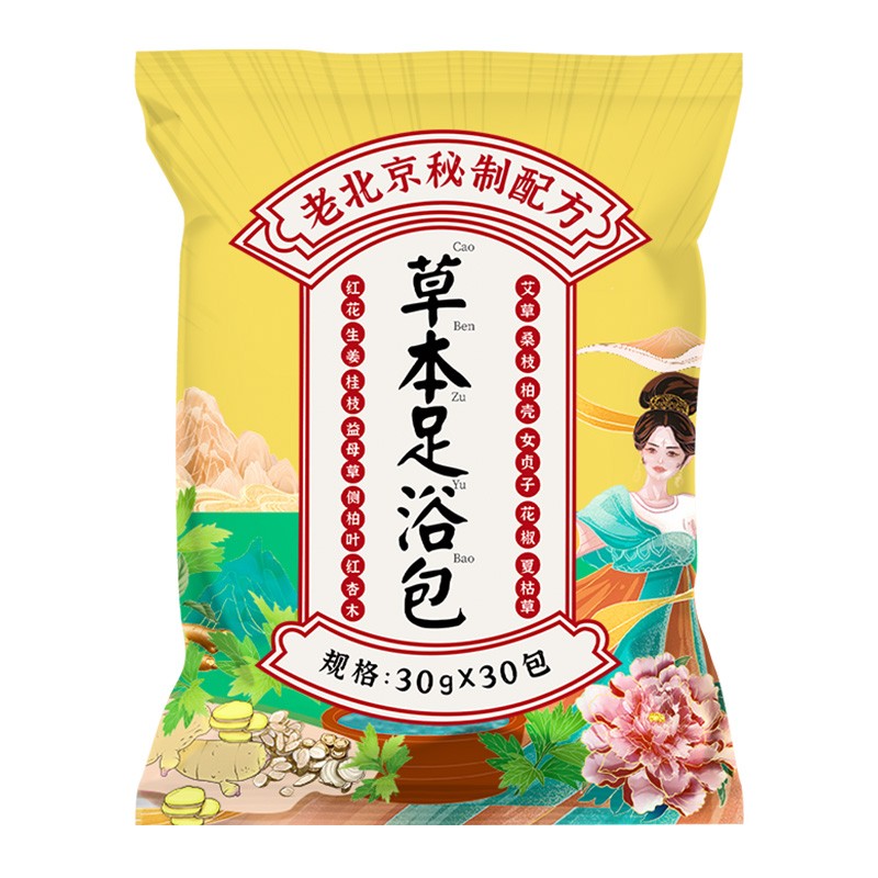 老北京草本艾姜红花泡脚包