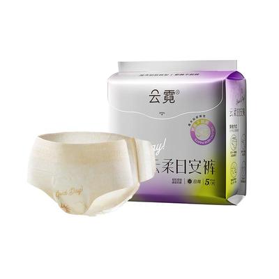 云霓日用安心裤经期防漏