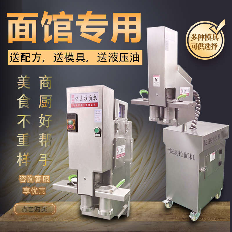 商用全自动电动液压饸饹面机不锈钢自动断面拉面机饸烙面机面条机