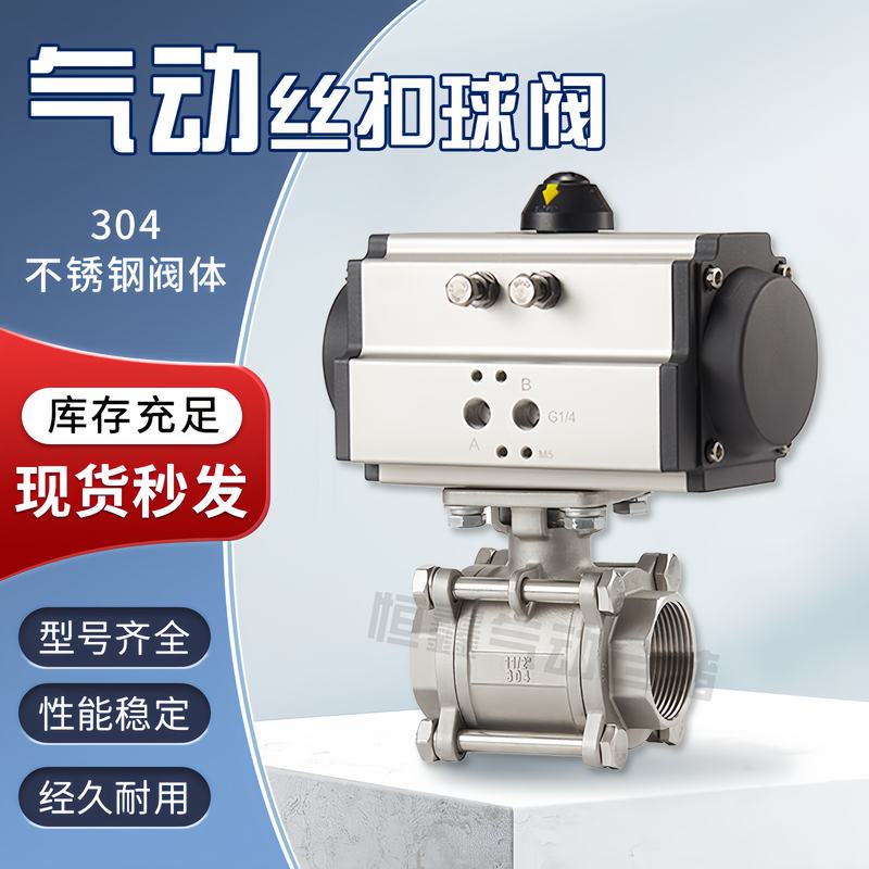 不锈钢三片式Q611F-16P气动丝扣球阀DN15-DN80耐高温内螺纹直通阀