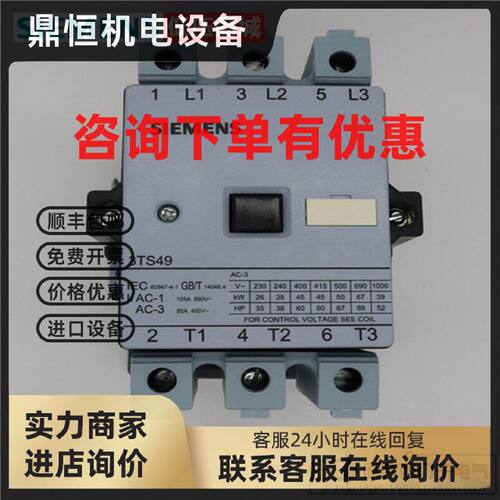 议价全新正品SIEMENS西门子交流接触器3TS4922-0XM0 AC220V 85A现