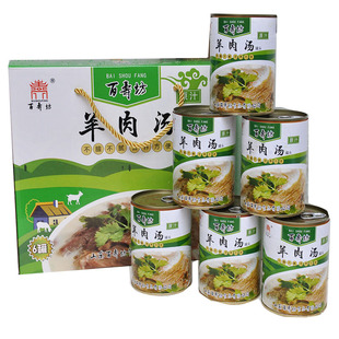 正宗单县羊肉汤百寿坊羊肉汤大炖羊肉羊杂汤红辣油羊肉汤罐装速食