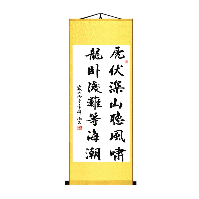 虎伏深山听风啸龙卧浅滩书法字画