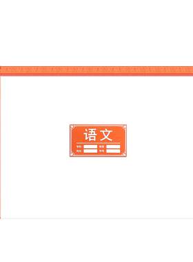 晨光学科科目分类文件袋拉链双层