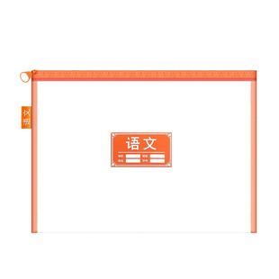 晨光学科科目分类文件袋拉链式双层大容量小学生用资料书本课本分科书袋试卷收纳袋学生装卷子袋子作业A4网纱