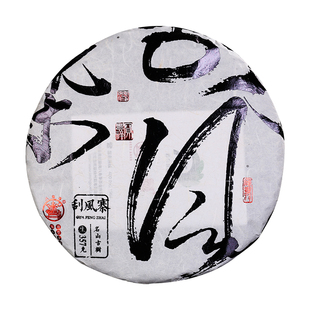 八角亭2018年刮风寨云南七子饼普洱生茶易武古树茶特等金奖茶品