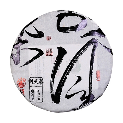 八角亭2018年刮风寨普洱生茶饼