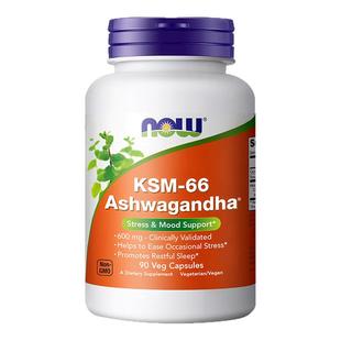 NOW南非醉茄ksm66降低皮质醇睡眠情绪补剂90粒胶囊600mg美国进口
