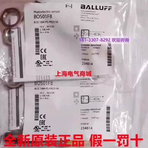 议价进口原装BALLUFF巴鲁夫BOS01F8光电感测器BOS 18M-PS-PR23-S4
