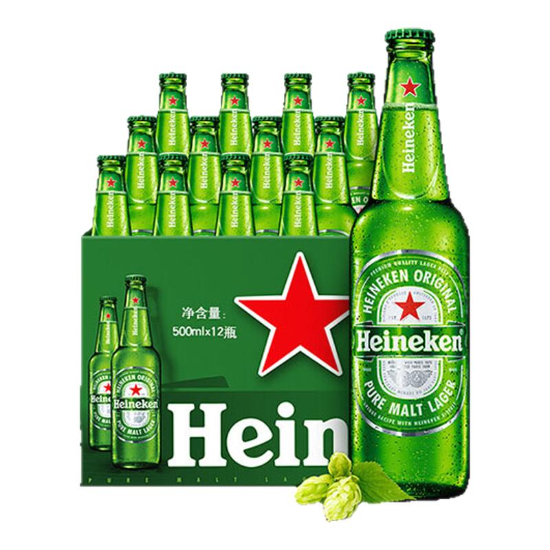 喜力啤酒经典瓶装500ml*12瓶