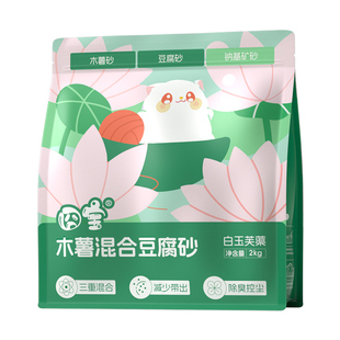 囧宝猫砂木薯猫砂豆腐砂除臭无尘包邮矿砂膨润土猫砂