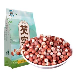 芡实干货500g新鲜大颗粒搭配薏米仁茯苓非特级新货鸡头米苏州特产