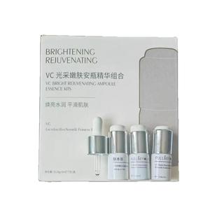 肤本原 化妆品  美白提亮 抑制黑色素 VC光采嫩肤安瓶精华(小白）