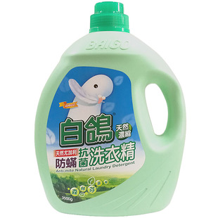 正品台湾进口白鸽洗衣液浓缩香味持久留香儿童内衣内裤衣物洗衣精