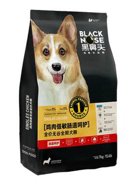 呵护黑鼻头成幼犬通用型狗粮