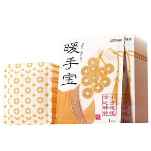 维康加大款转运暖手宝手握式冬天自发热暖宝宝暖手贴一次性0171D